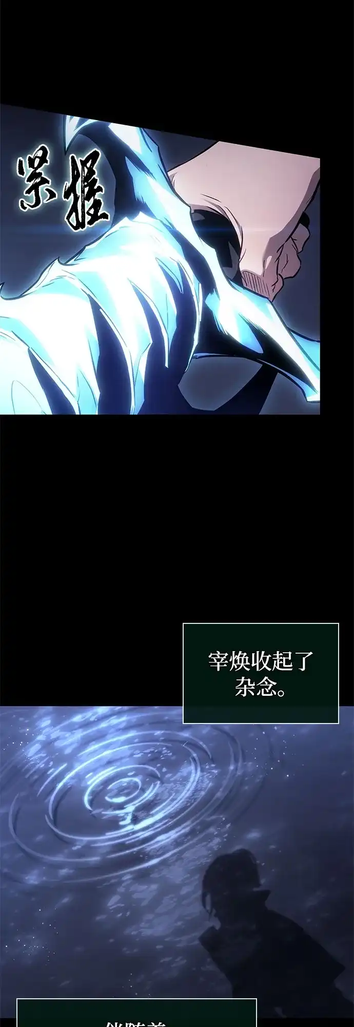 灭亡之后的世界 第234话 第51页