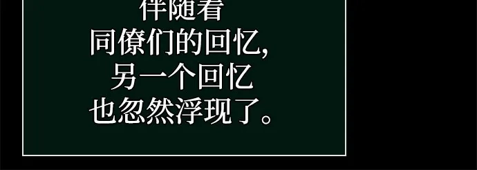 灭亡之后的世界 第234话 第52页