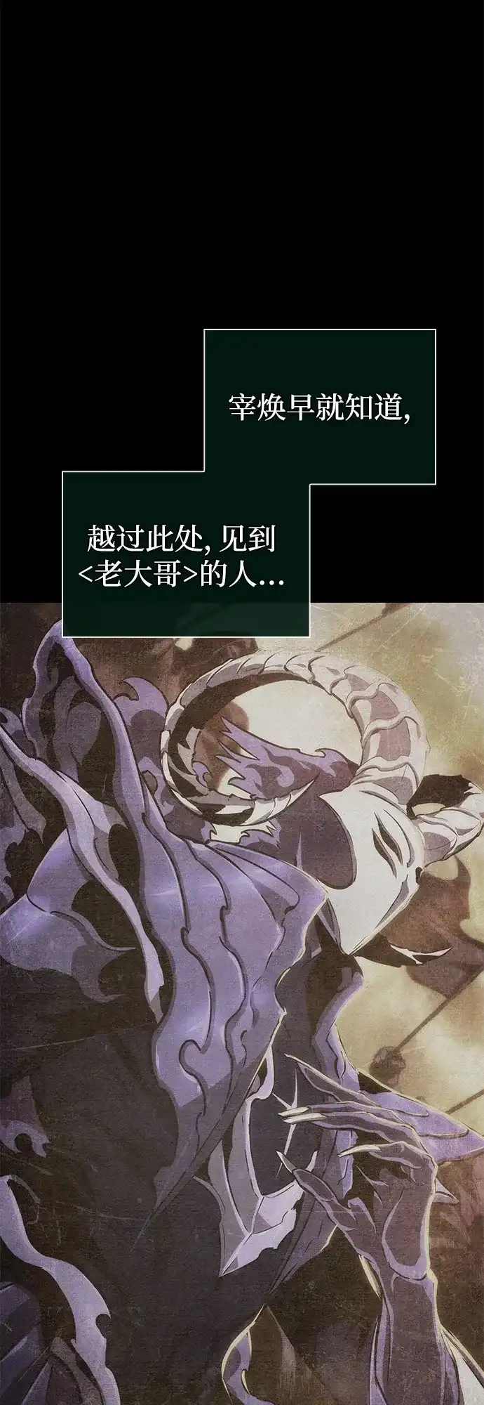 灭亡之后的世界 第234话 第53页