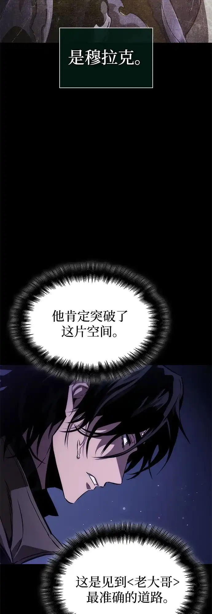 灭亡之后的世界 第234话 第54页