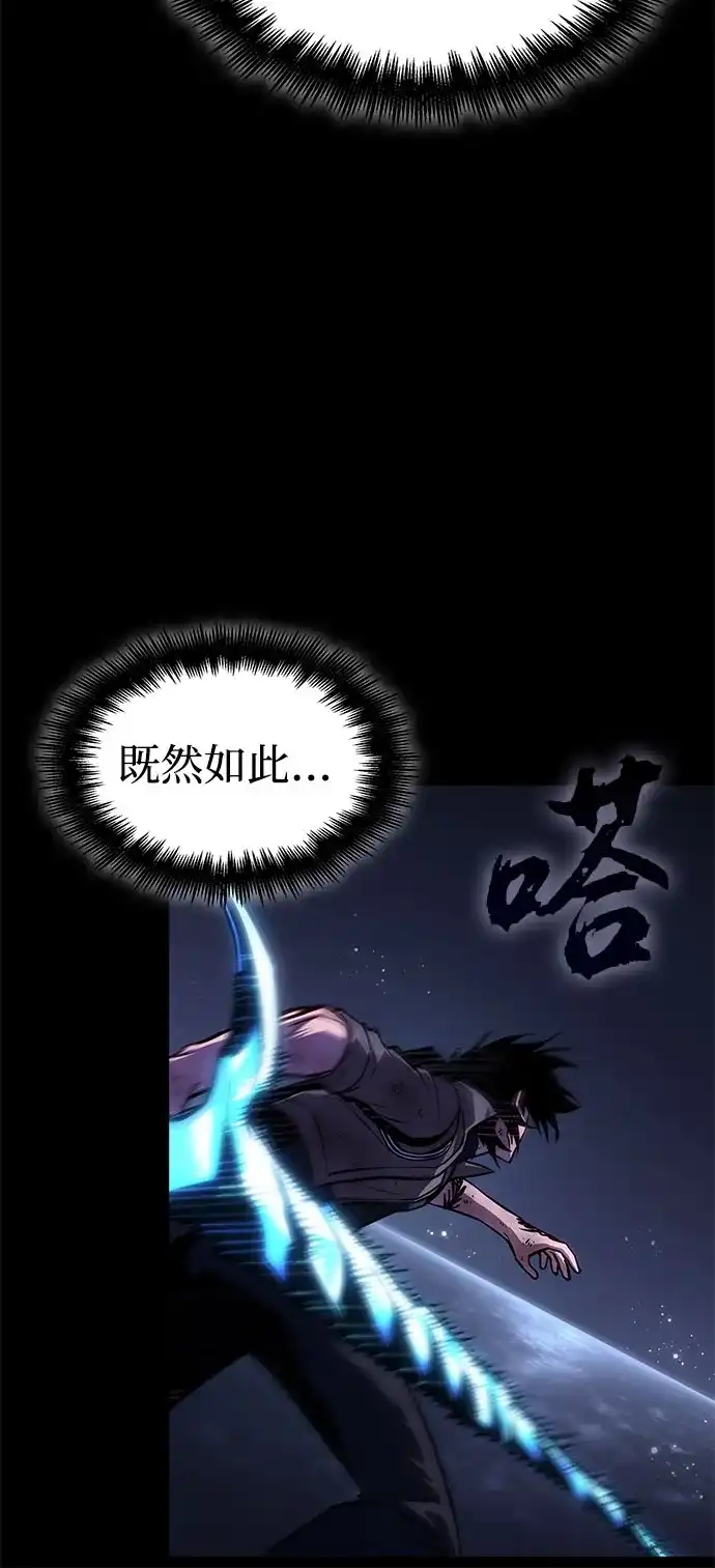 灭亡之后的世界 第234话 第55页
