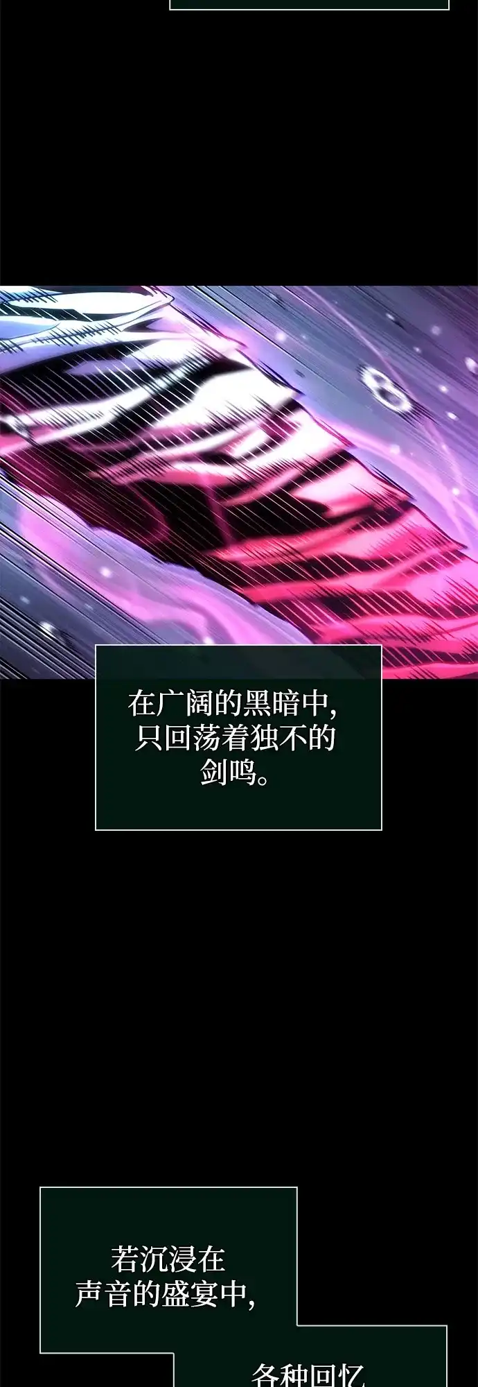 灭亡之后的世界 第234话 第57页