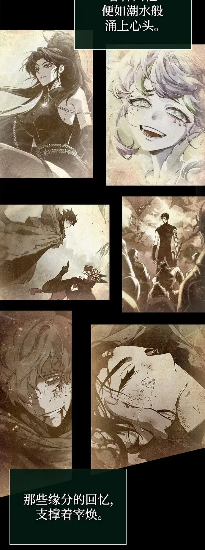 灭亡之后的世界 第234话 第58页