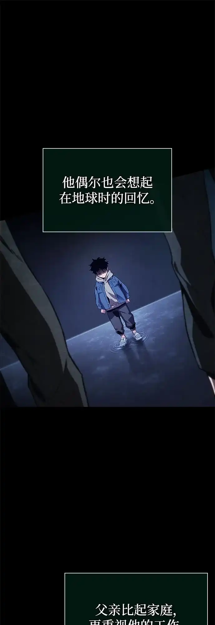 灭亡之后的世界 第234话 第59页