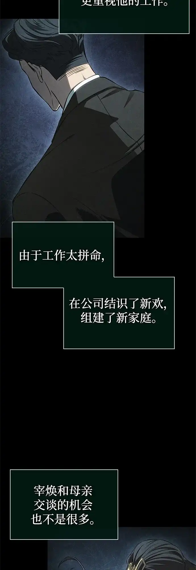 灭亡之后的世界 第234话 第60页