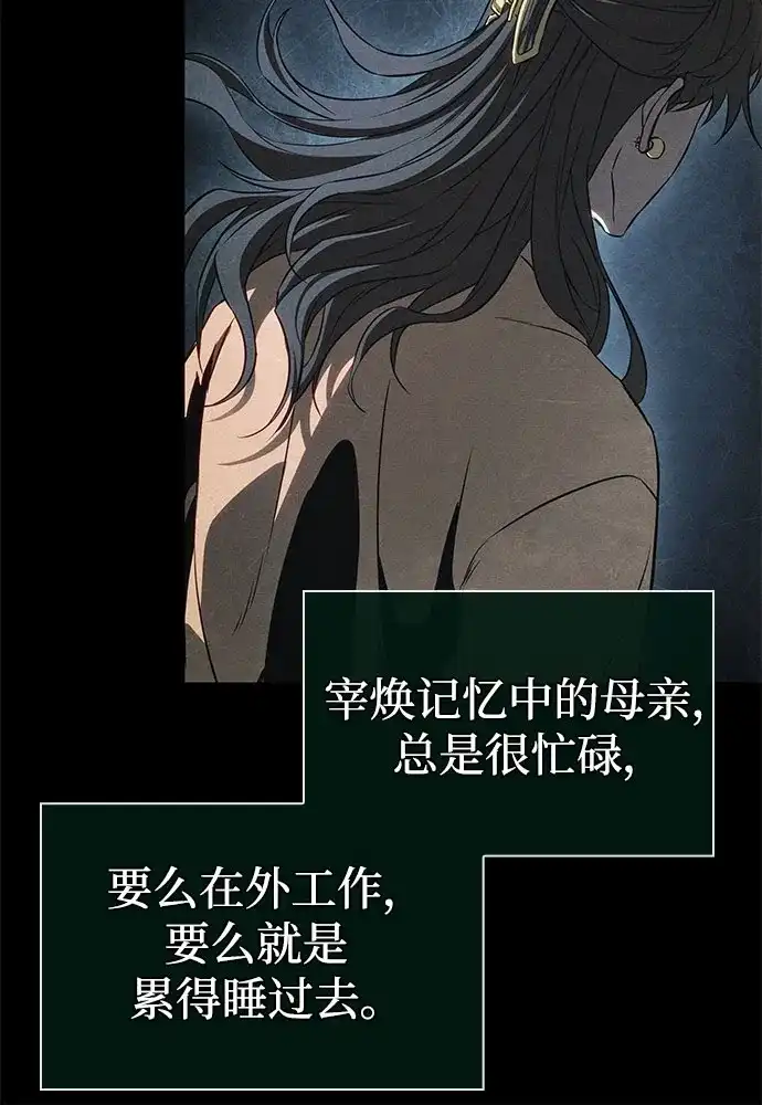 灭亡之后的世界 第234话 第61页