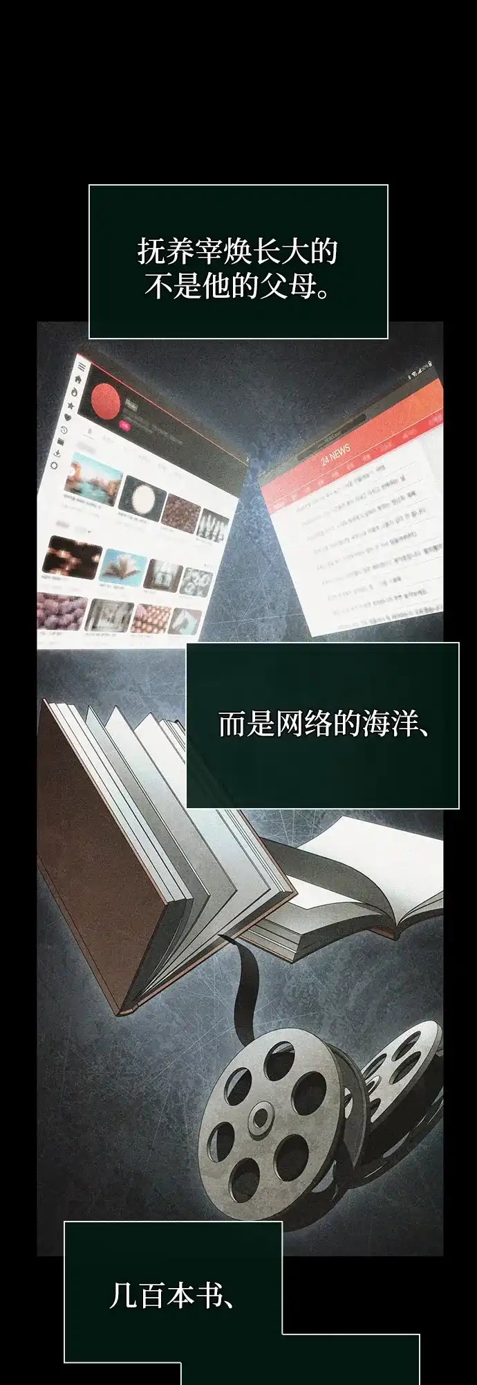 灭亡之后的世界 第234话 第62页