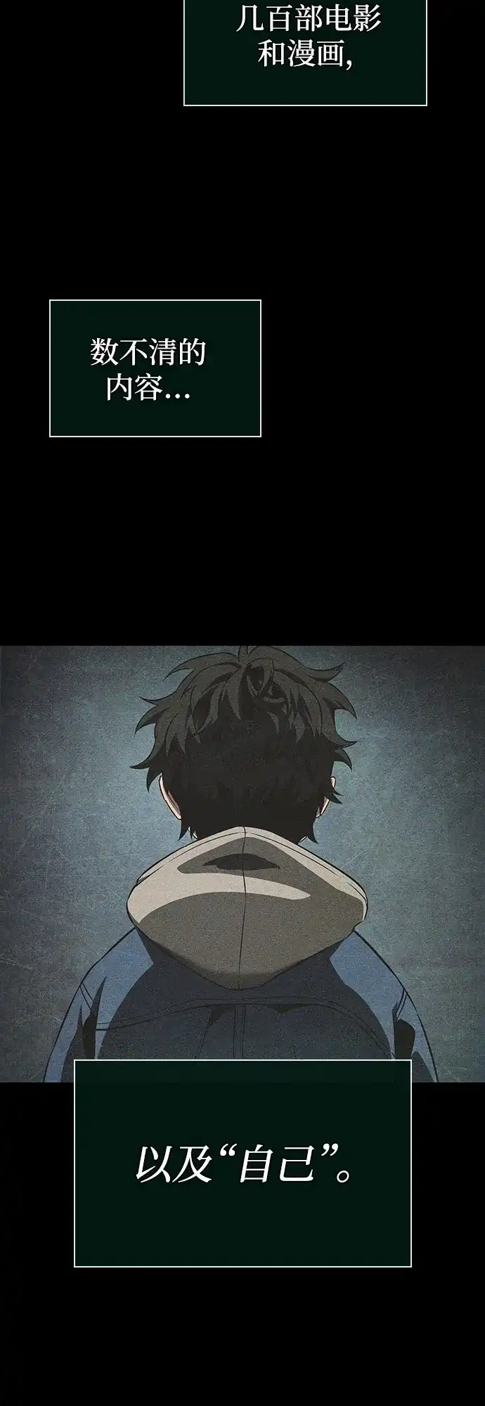 灭亡之后的世界 第234话 第63页