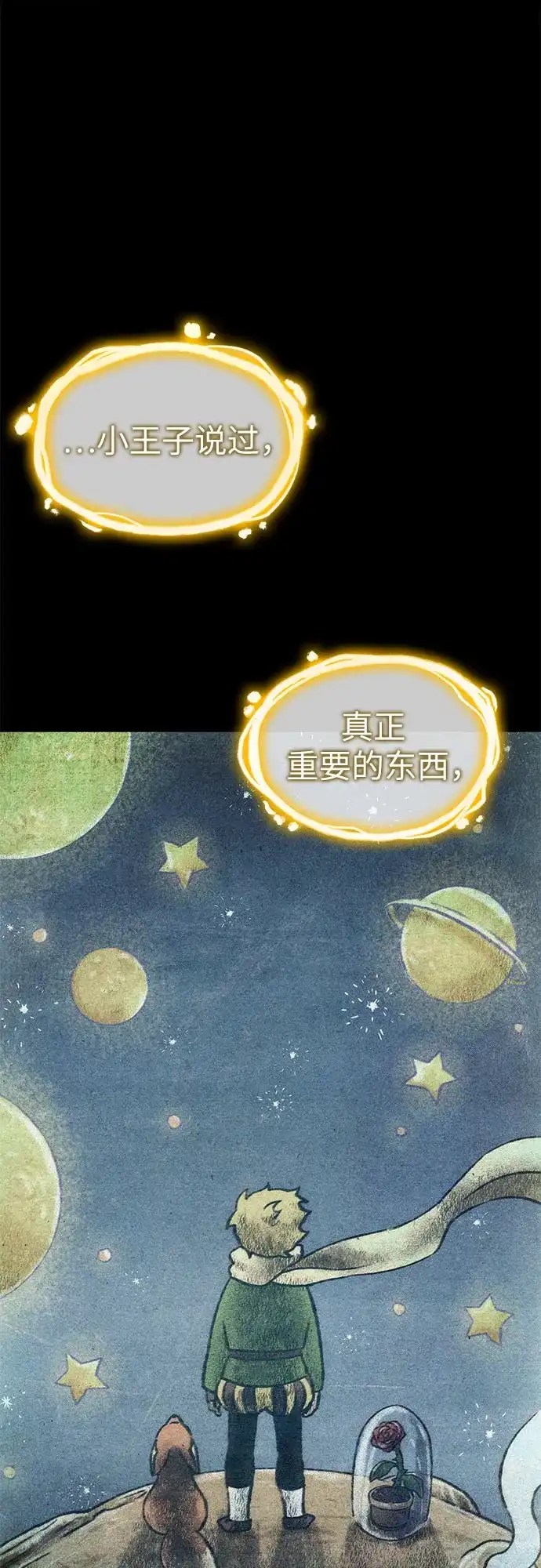 灭亡之后的世界 第234话 第70页