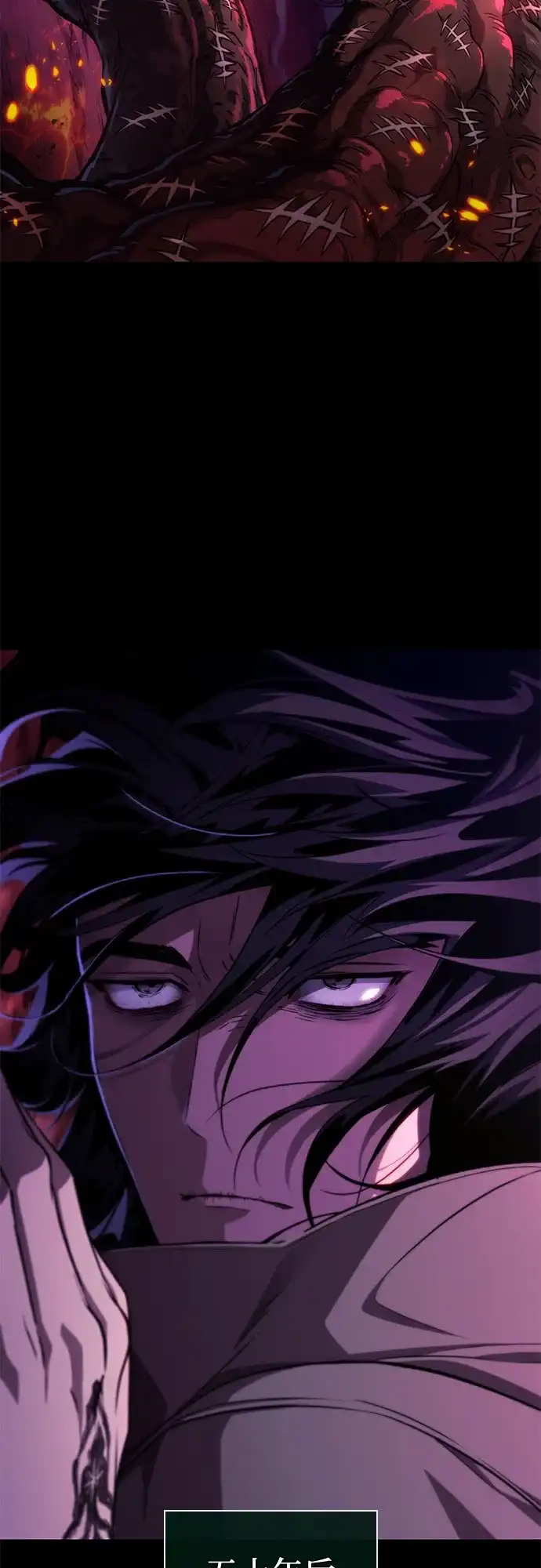 灭亡之后的世界 第234话 第77页