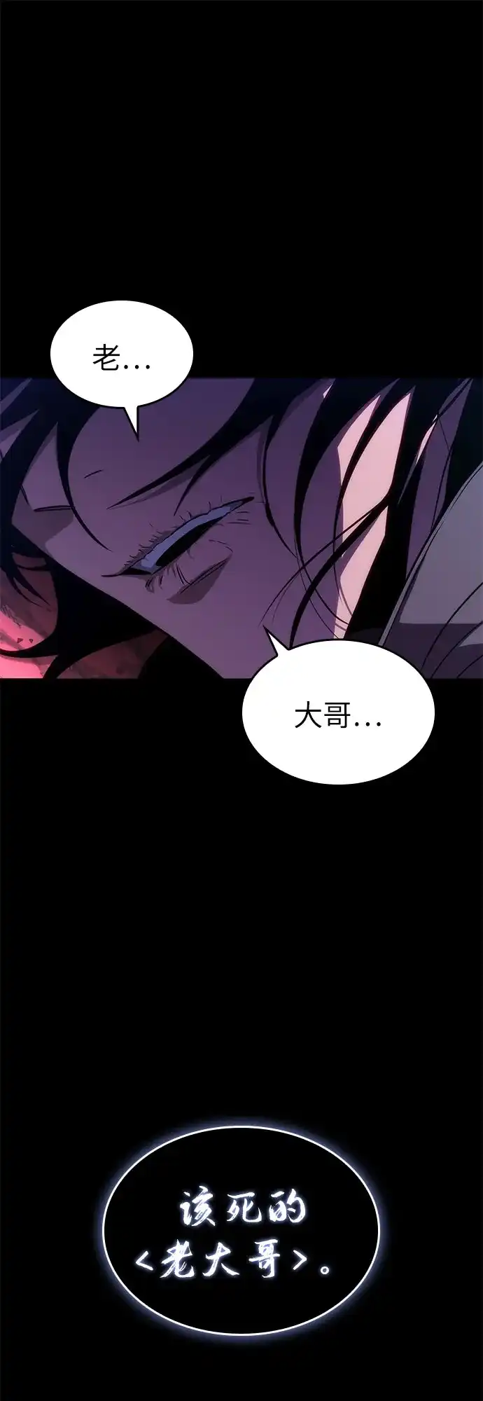 灭亡之后的世界 第234话 第79页
