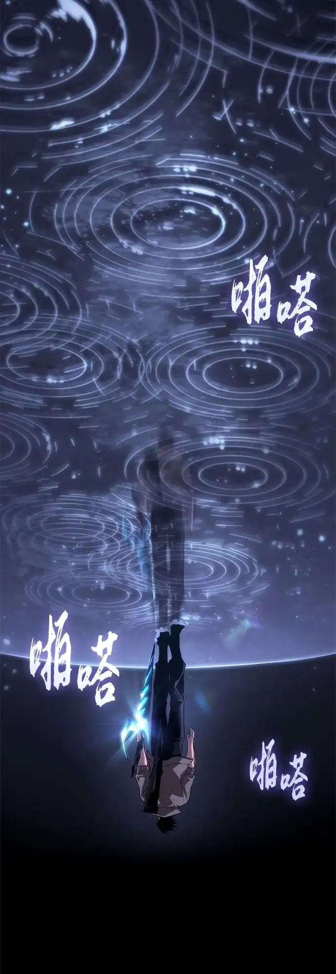 灭亡之后的世界 第234话 第8页