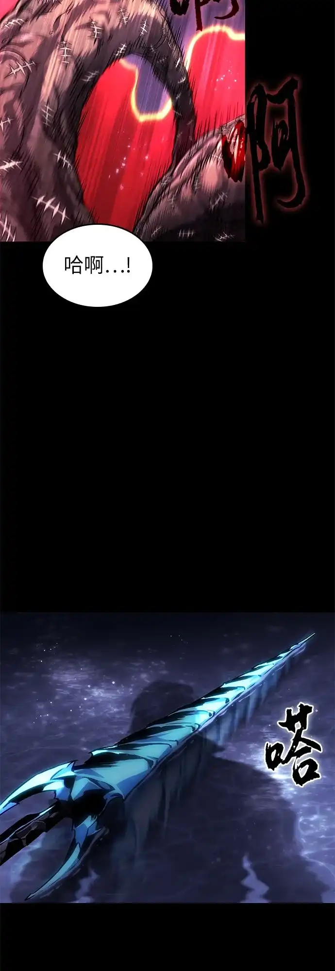 灭亡之后的世界 第234话 第83页