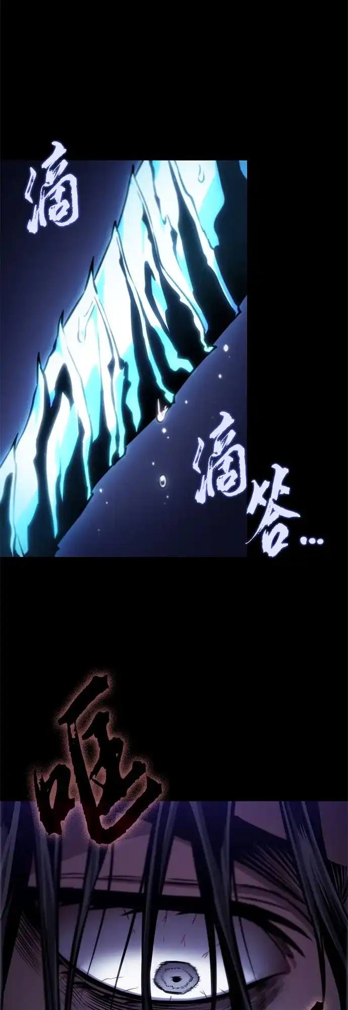 灭亡之后的世界 第234话 第86页
