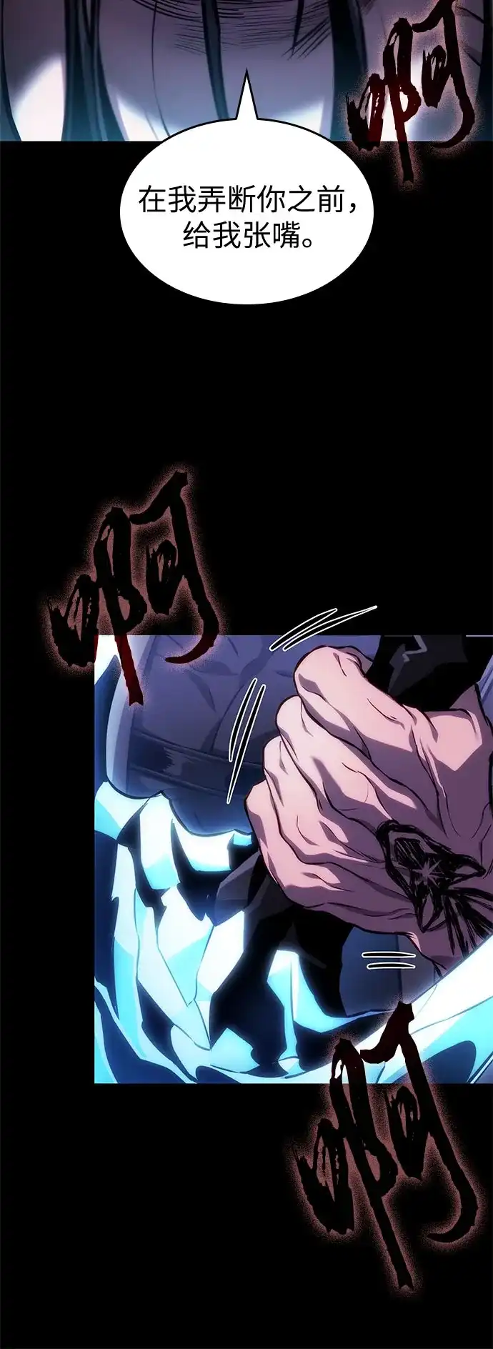 灭亡之后的世界 第234话 第87页