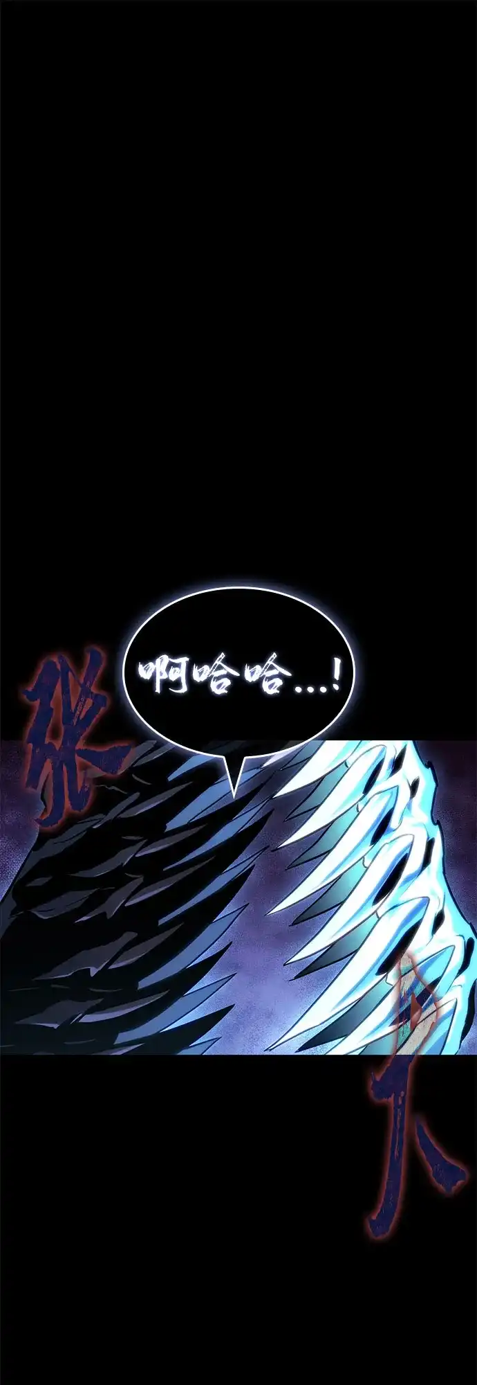 灭亡之后的世界 第234话 第88页