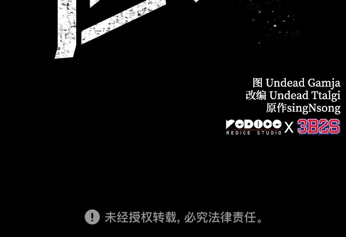 灭亡之后的世界 第234话 第91页