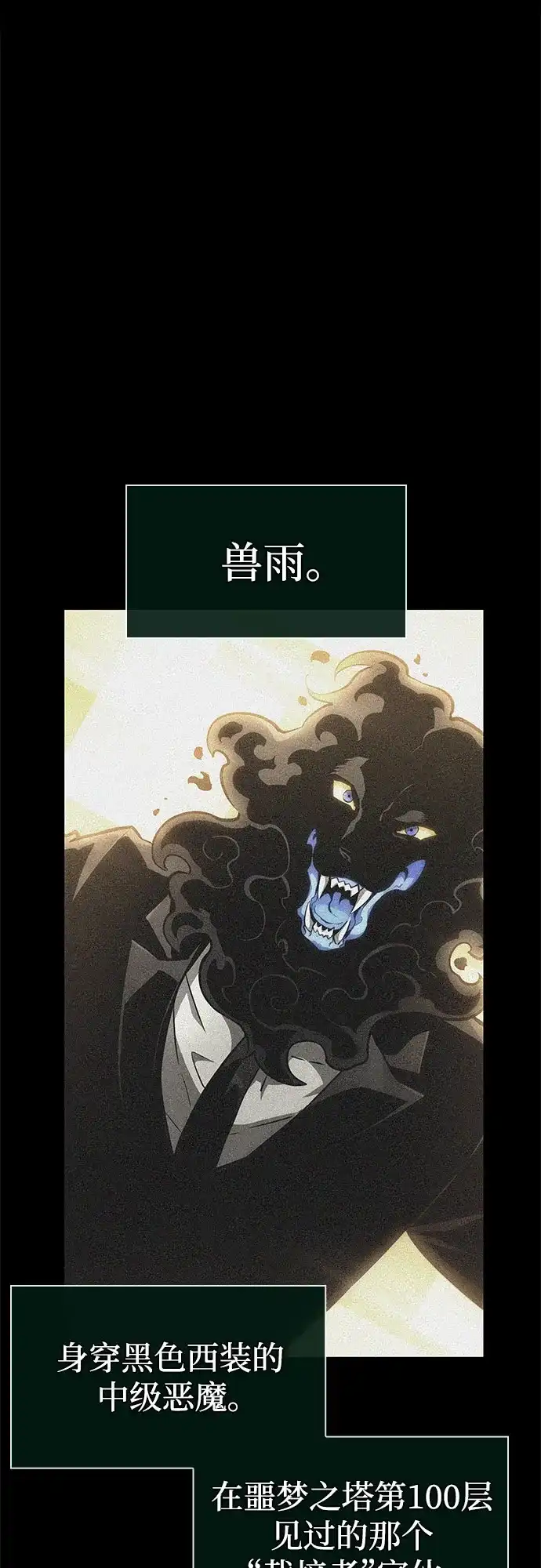灭亡之后的世界 第235话 第13页