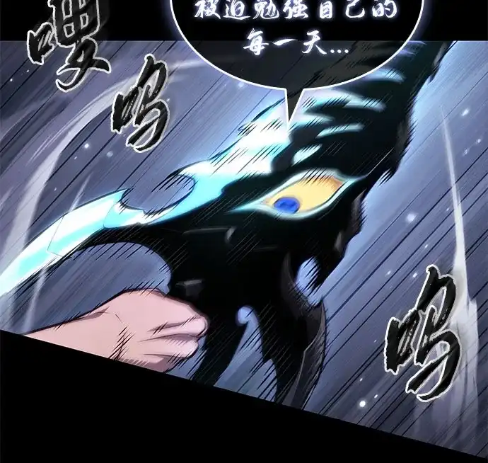 灭亡之后的世界 第235话 第16页
