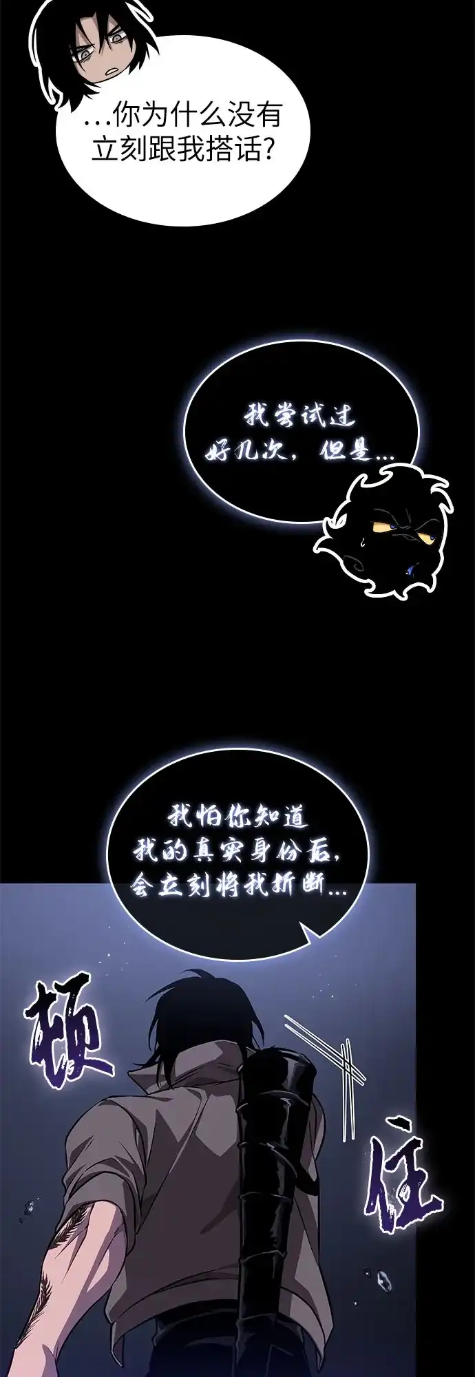 灭亡之后的世界 第235话 第19页