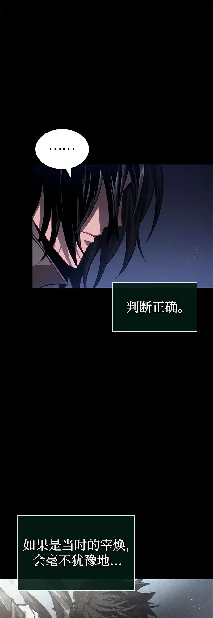 灭亡之后的世界 第235话 第21页