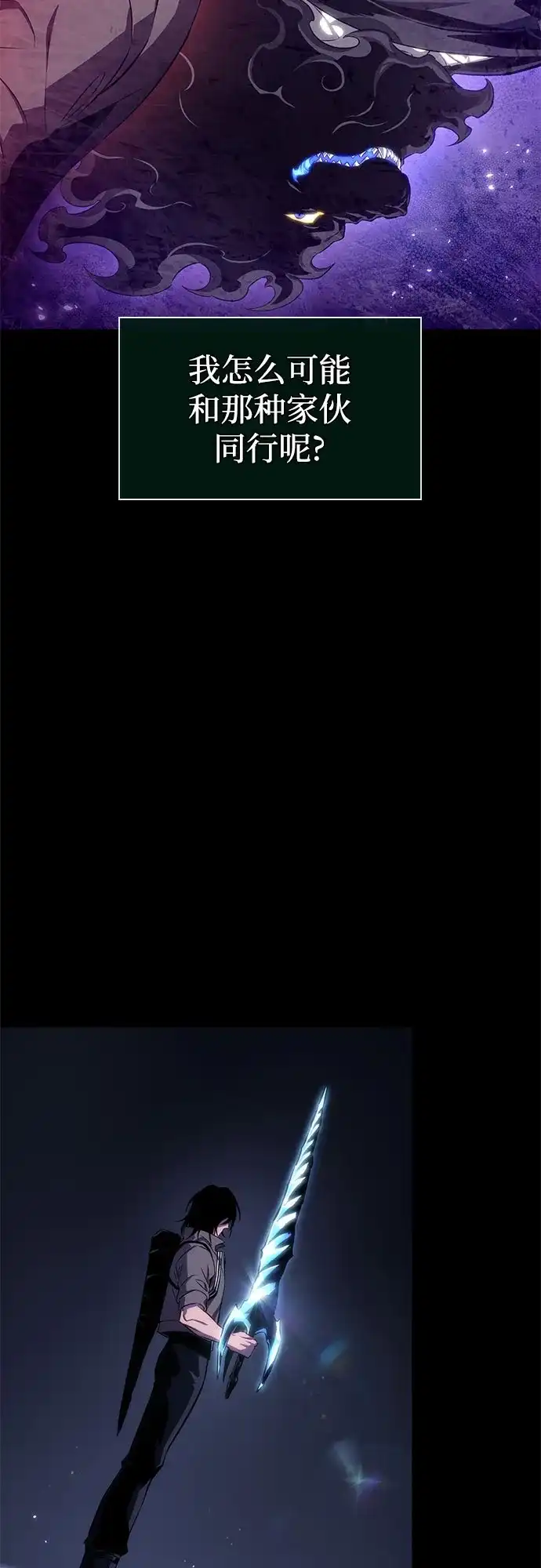 灭亡之后的世界 第235话 第23页