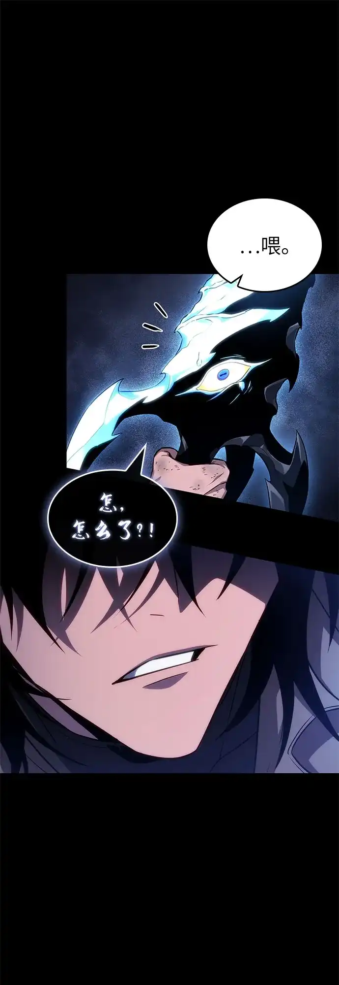 灭亡之后的世界 第235话 第25页