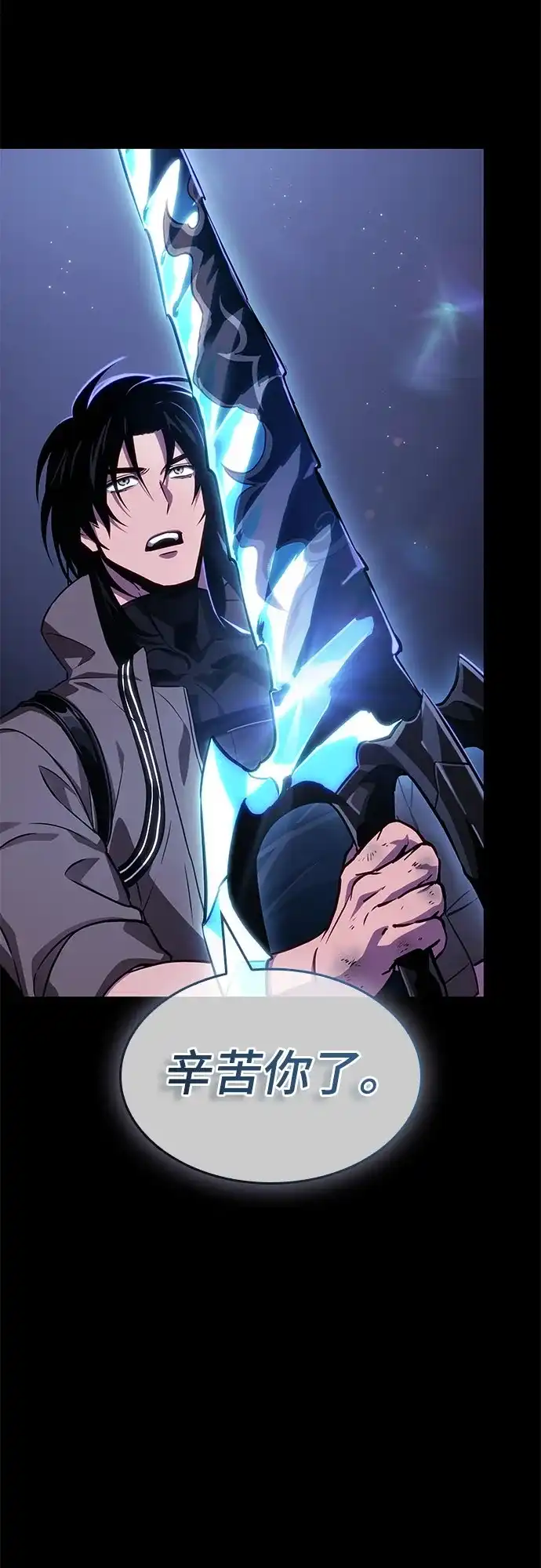 灭亡之后的世界 第235话 第26页