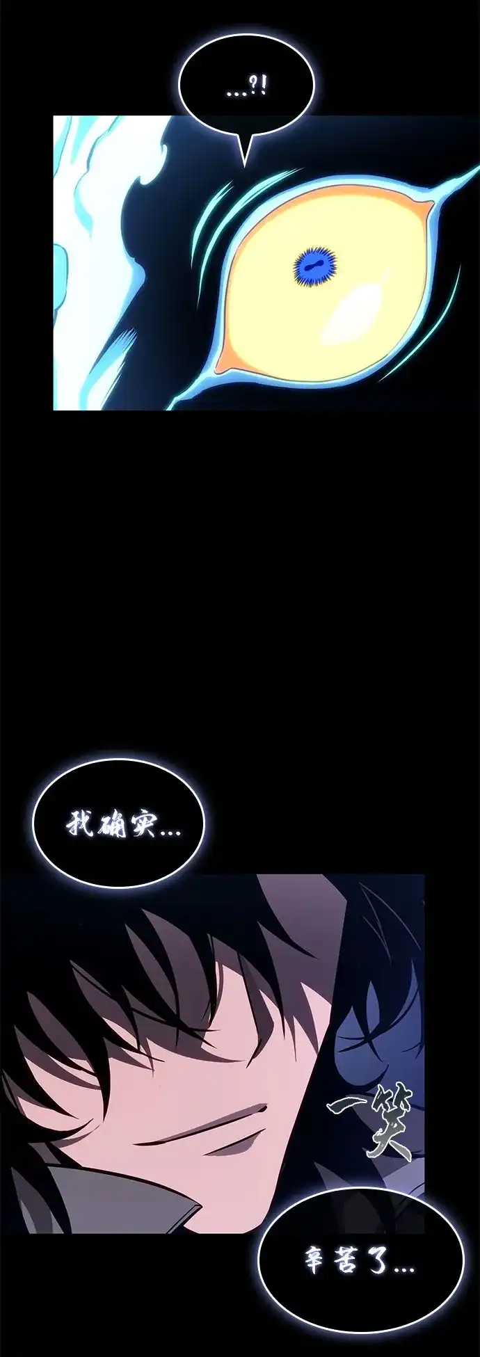 灭亡之后的世界 第235话 第27页
