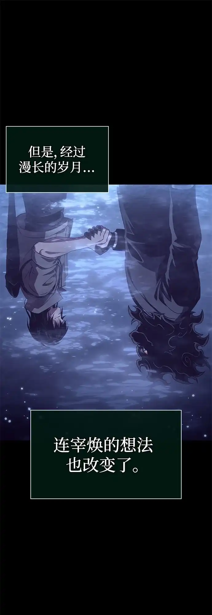 灭亡之后的世界 第235话 第28页