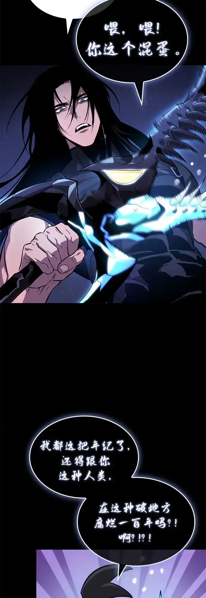 灭亡之后的世界 第235话 第32页