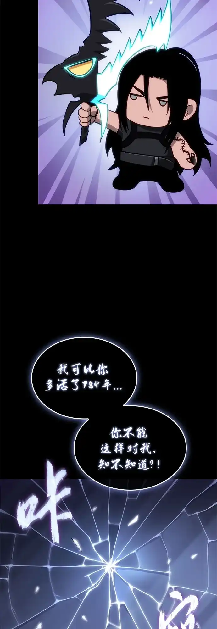 灭亡之后的世界 第235话 第33页