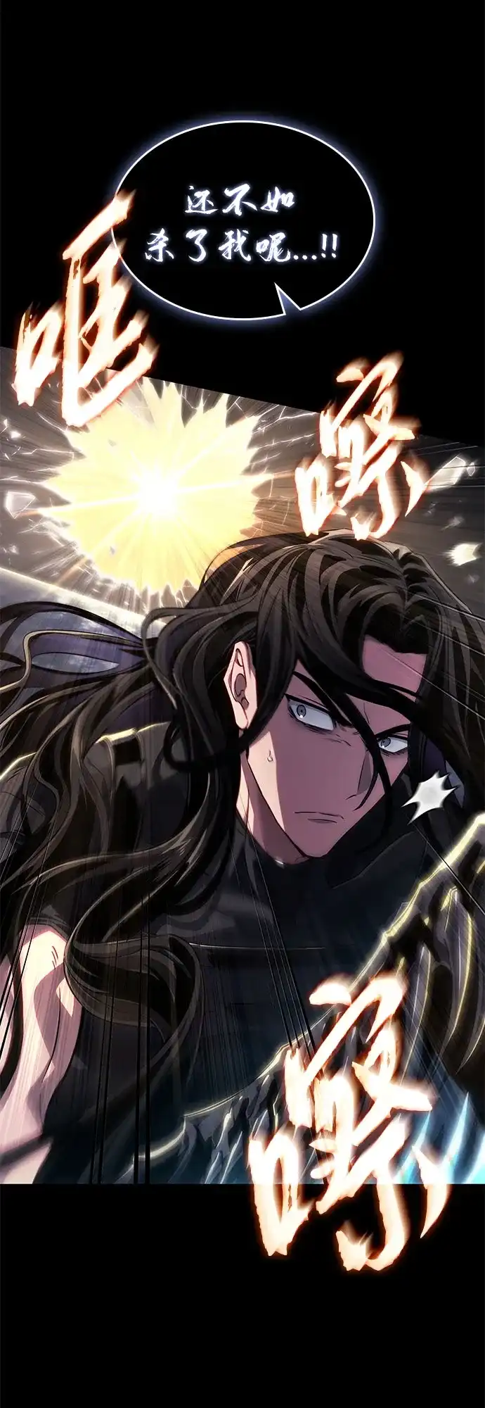 灭亡之后的世界 第235话 第35页