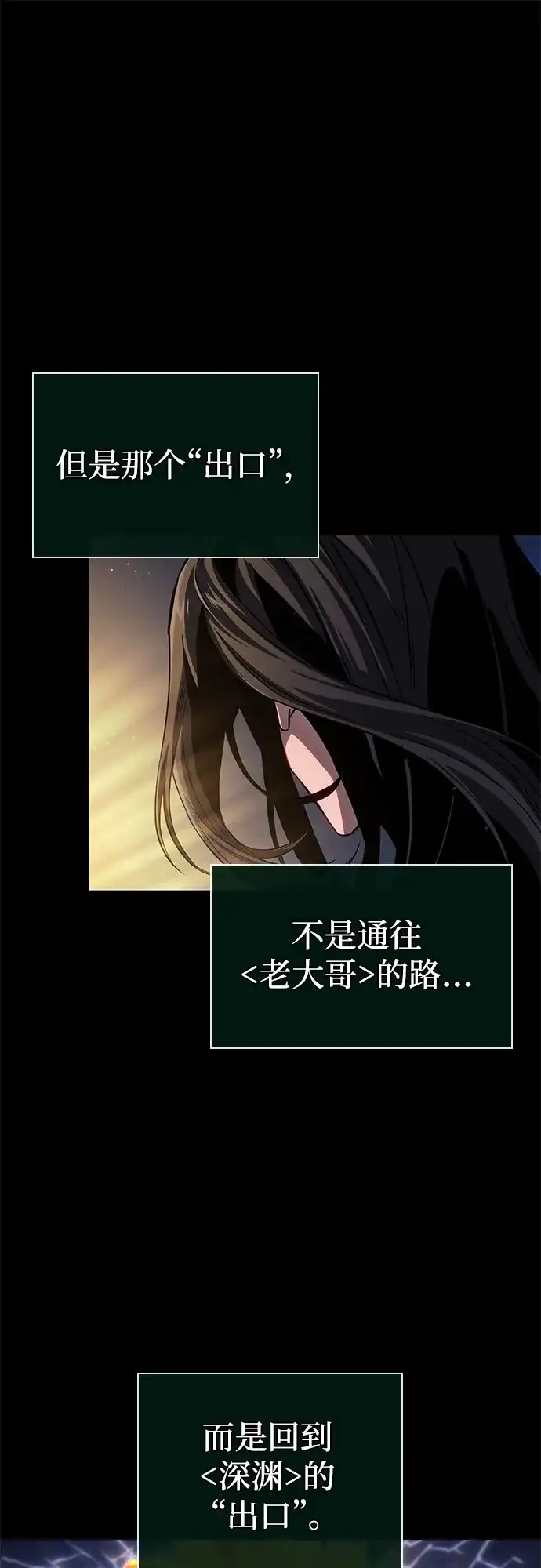 灭亡之后的世界 第235话 第39页