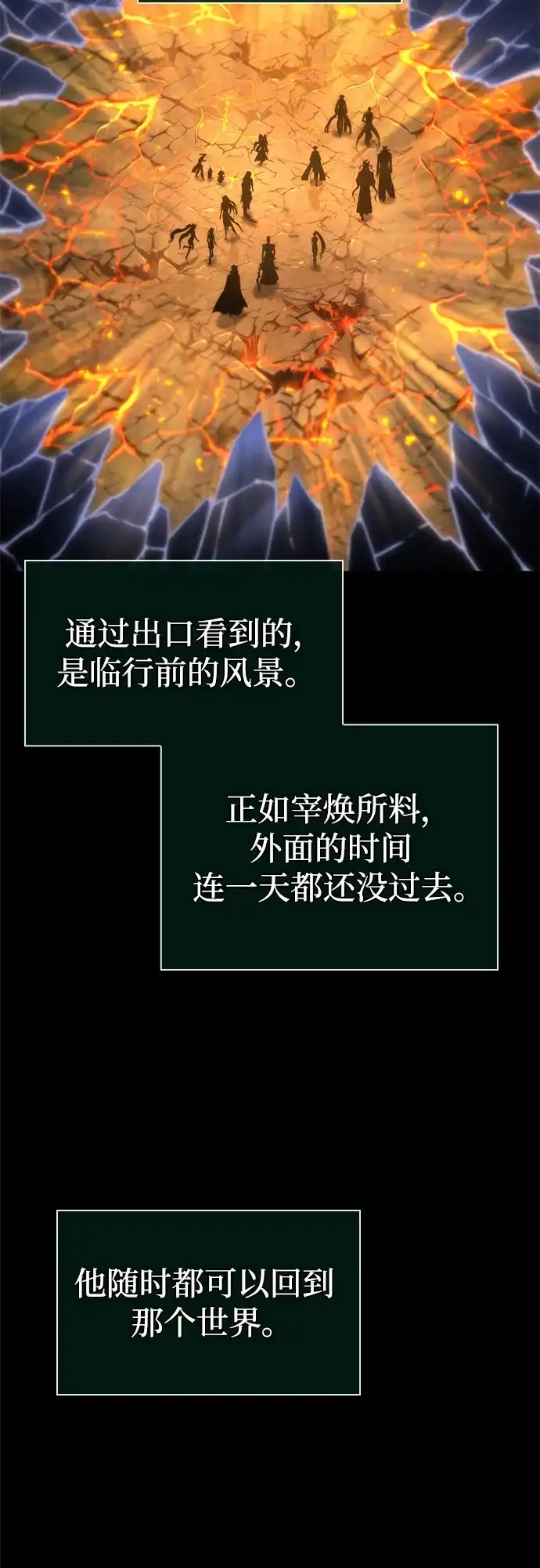 灭亡之后的世界 第235话 第40页