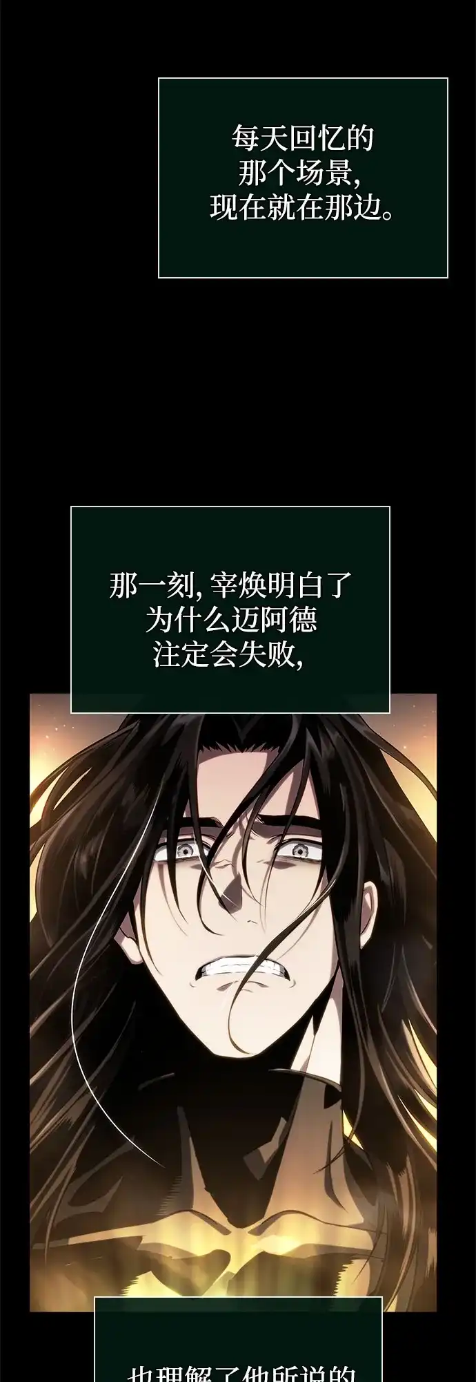 灭亡之后的世界 第235话 第41页