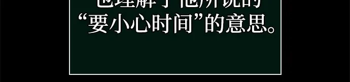 灭亡之后的世界 第235话 第42页