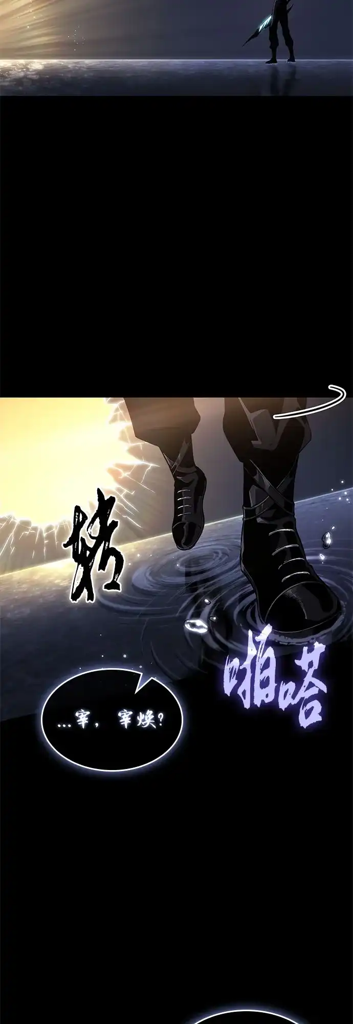 灭亡之后的世界 第235话 第44页