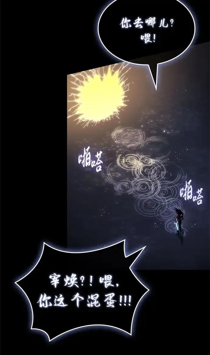 灭亡之后的世界 第235话 第45页