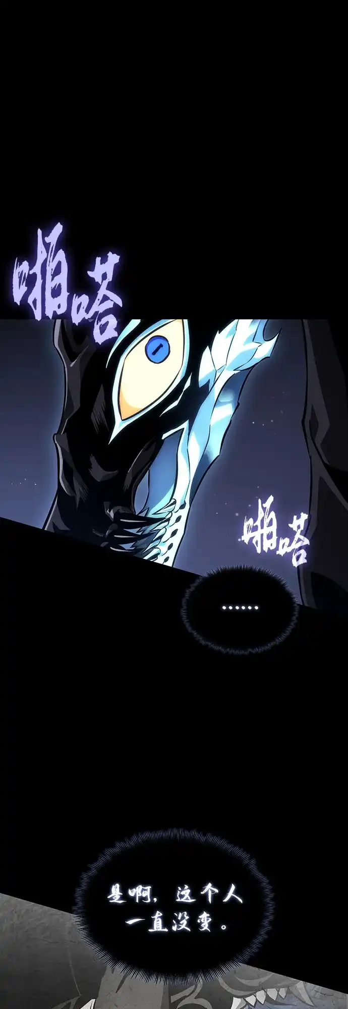 灭亡之后的世界 第235话 第46页
