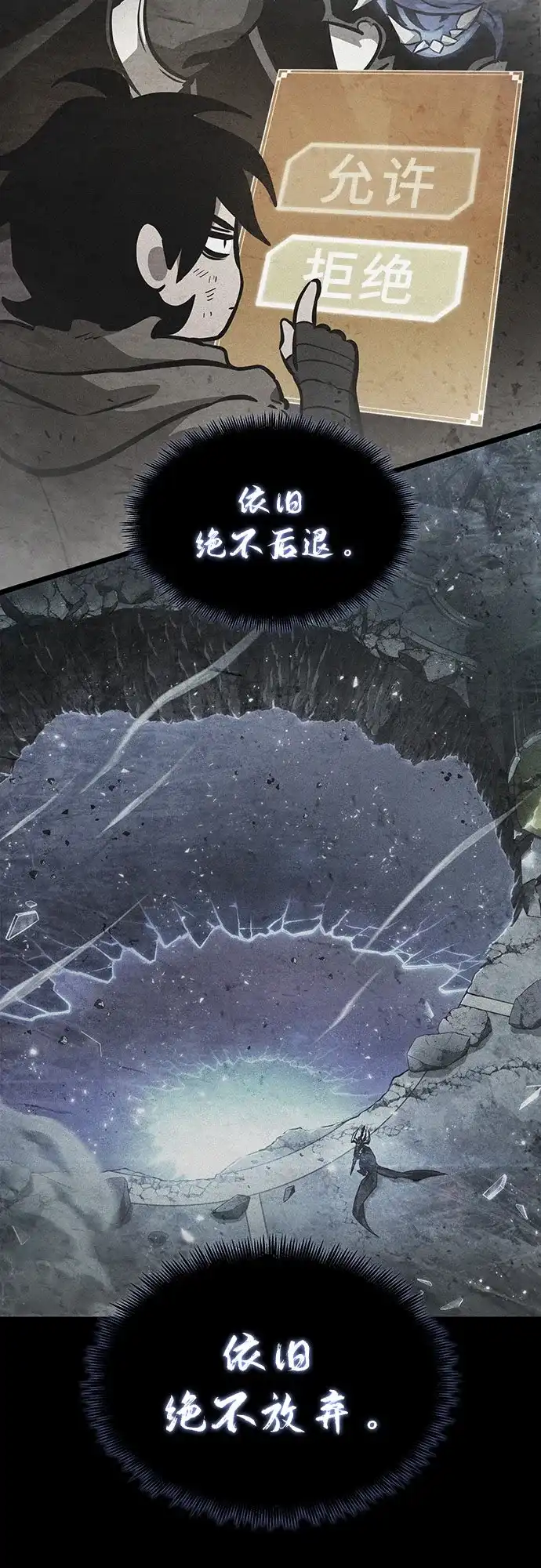 灭亡之后的世界 第235话 第47页