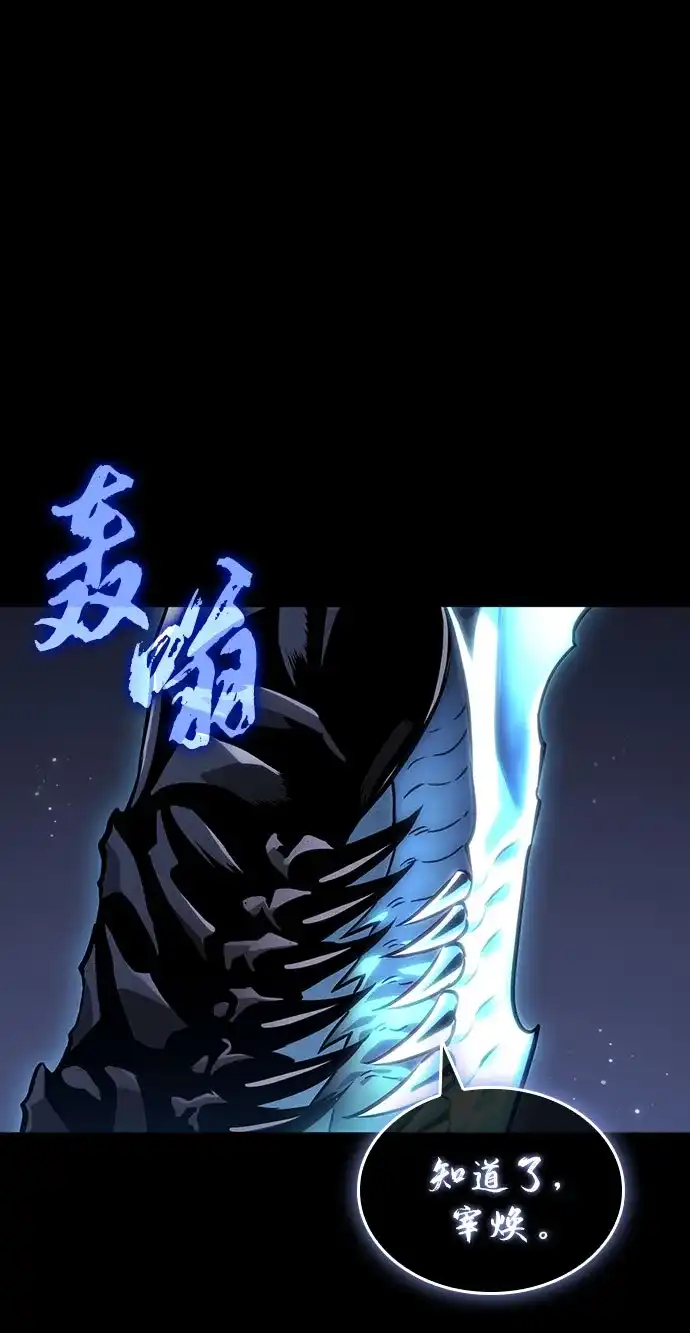 灭亡之后的世界 第235话 第48页