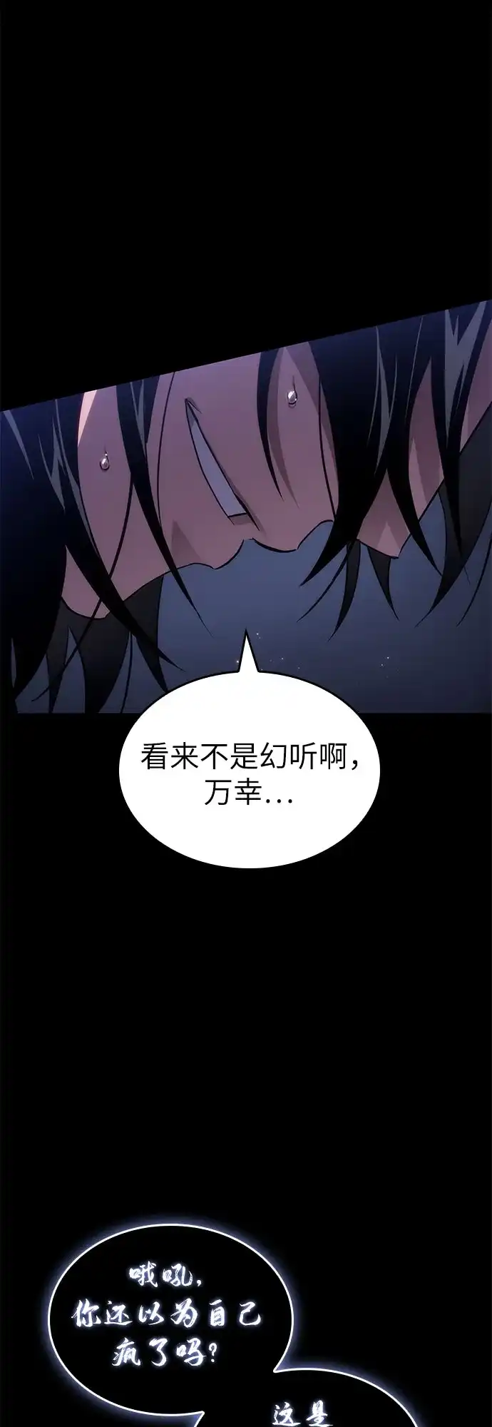 灭亡之后的世界 第235话 第5页