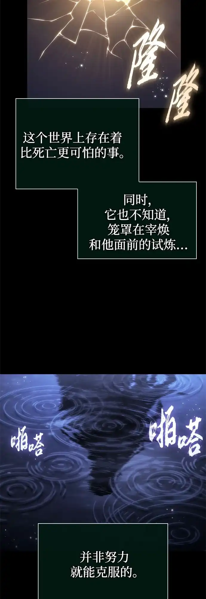 灭亡之后的世界 第235话 第51页