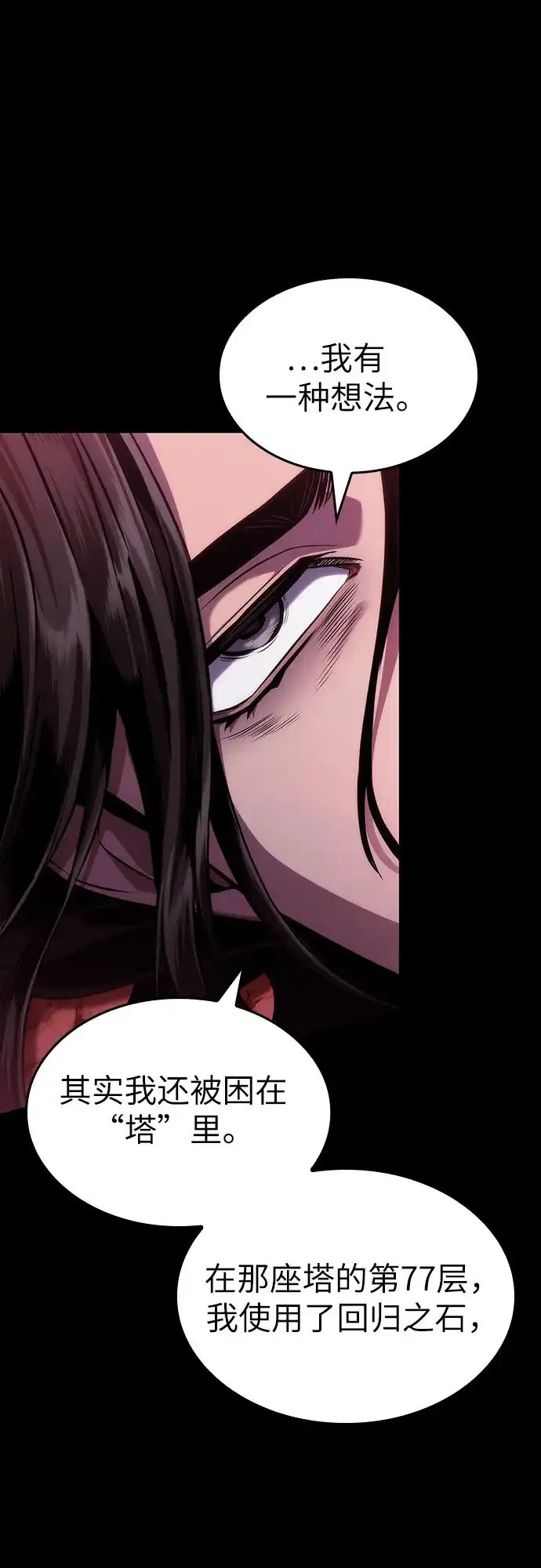 灭亡之后的世界 第235话 第57页