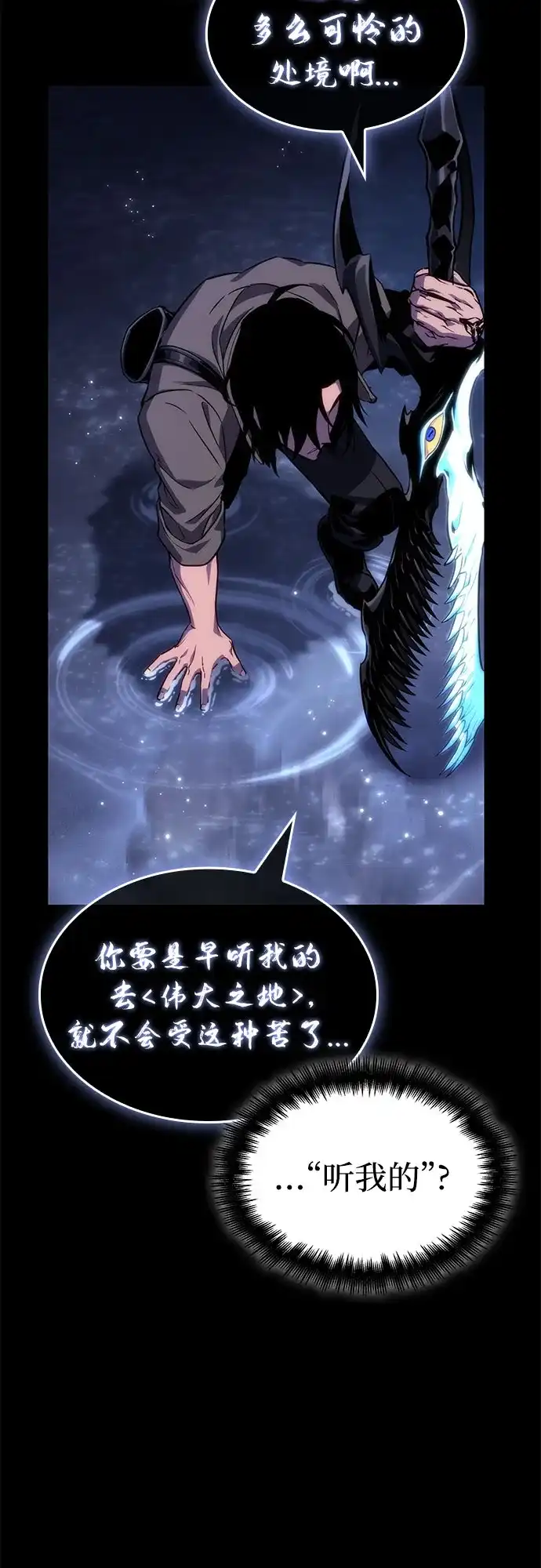 灭亡之后的世界 第235话 第6页