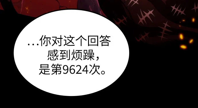 灭亡之后的世界 第235话 第60页