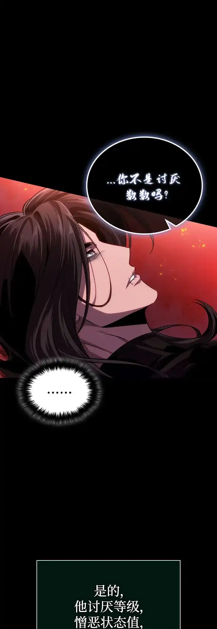 灭亡之后的世界 第235话 第61页