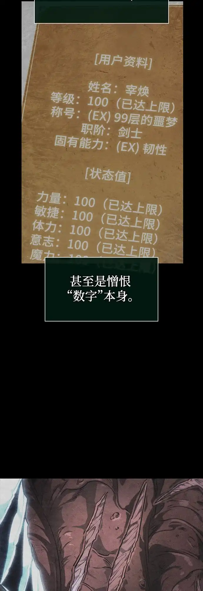 灭亡之后的世界 第235话 第62页
