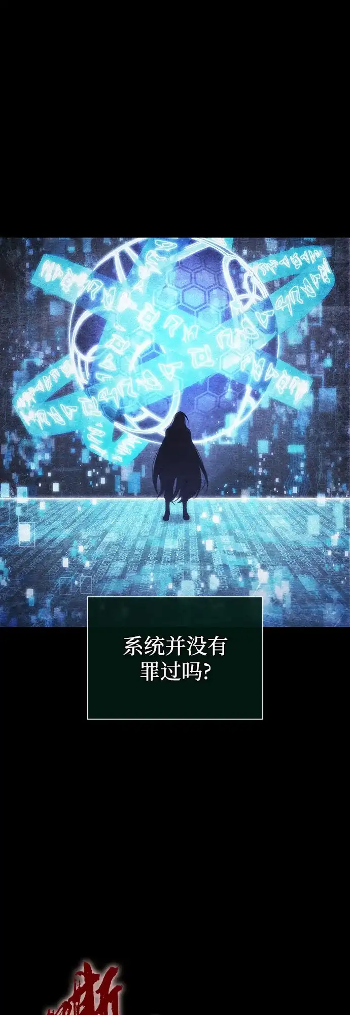 灭亡之后的世界 第235话 第65页